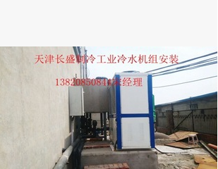 供應用于工業(yè)生產(chǎn)的供應北京工業(yè)冷水機 生產(chǎn)線冷卻設