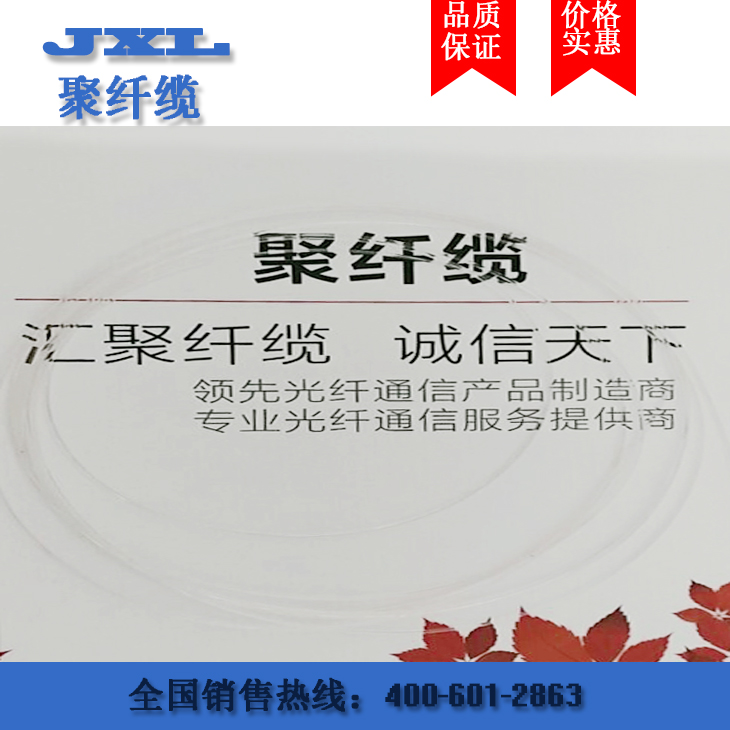 供應GJXJH室內(nèi)隱形光纜，室內(nèi)光纜，入戶*，簡單快接