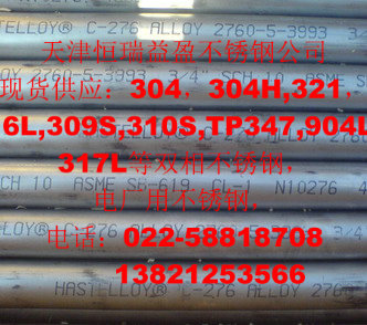 供應用于機械制造|航空航天|核工業(yè)的天津純鈦無縫管