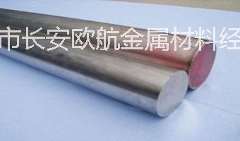 供應310S不銹鋼光亮棒，SUS310不銹鋼光元，321不銹鋼光圓