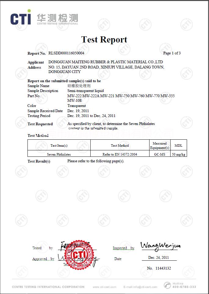 供應(yīng)用于硅膠粘雙面膠|硅膠處理劑|硅膠背膠水的硅膠處理劑硅膠背膠水