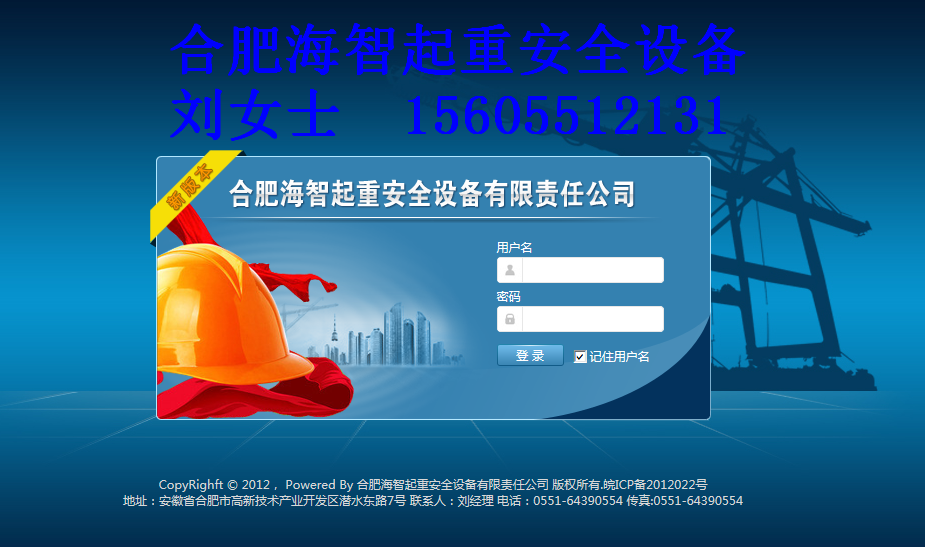 供應(yīng)哪里有施工升降機黑匣子賣