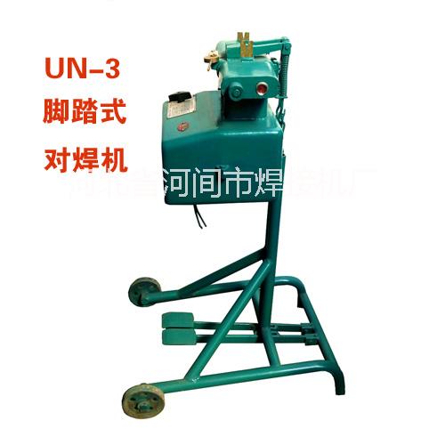 供應(yīng)腳踏式對焊機,銅絲對焊機,對焊機價格,對焊機廠家,