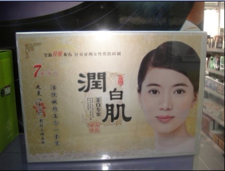 供應(yīng)供應(yīng)潤(rùn)白肌化妝品五件套198元祛斑美白白里透紅批發(fā)零售