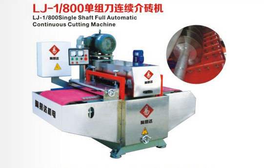 供應(yīng)連續(xù)切割機(jī) 瓷磚連續(xù)切割機(jī)