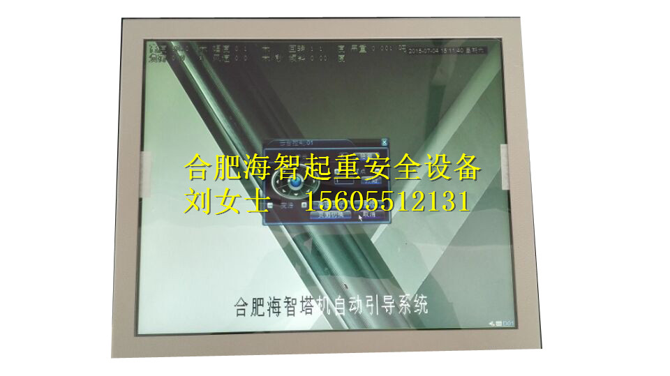 供應連云港塔機視頻系統(tǒng)報價多少，連云港塔機視頻系統(tǒng)多少錢，連云港塔機視頻系統(tǒng)批發(fā)電話