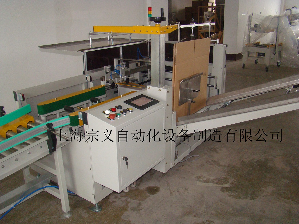 供應(yīng)上海宗義自動紙箱開箱機(jī) 12箱/分 紙箱成型機(jī) 紙箱打開機(jī) 膠帶封口機(jī) 紙箱開箱機(jī)