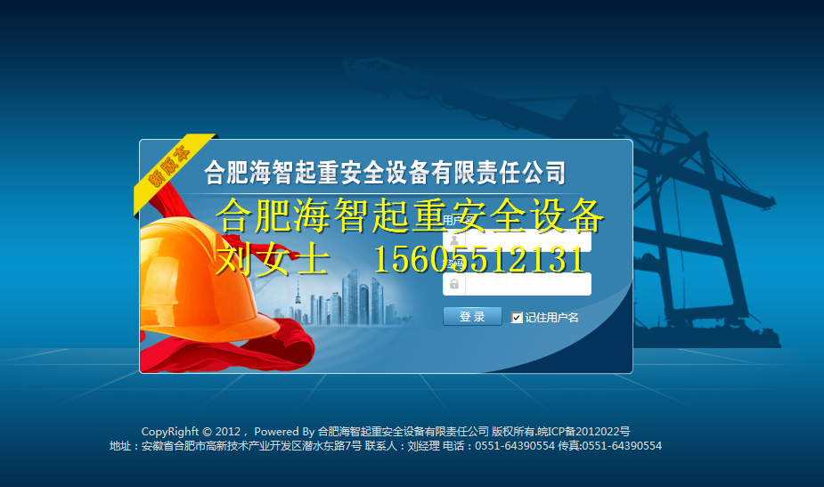 供應(yīng)天河區(qū)塔機(jī)安全監(jiān)控，天河區(qū)塔機(jī)安全監(jiān)控多少錢，天河區(qū)塔機(jī)安全監(jiān)控直銷