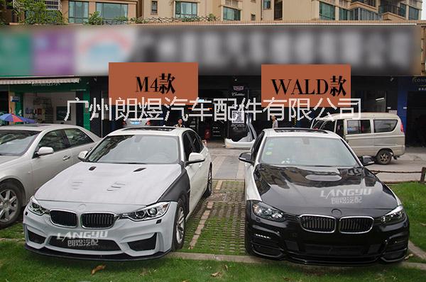 供應(yīng)用于汽車改裝件配的12-15寶馬3系F30 F35WALD包圍