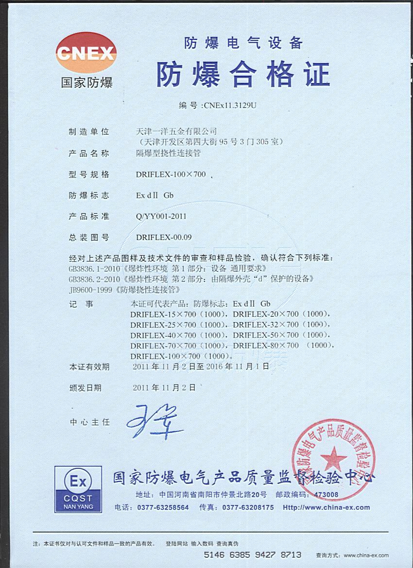 普利卡管電纜*可撓金屬電線保護 普利卡管電纜*可撓金屬電線套管