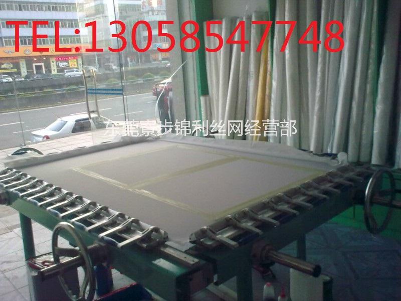 供應(yīng)浙江批發(fā)零售絲印滌綸網(wǎng)紗120目，浙江批發(fā)零售絲印滌綸網(wǎng)紗120目?jī)r(jià)格，浙江批發(fā)零售絲印滌綸網(wǎng)紗120目電話