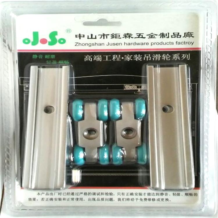 供應(yīng)中山吊輪滑輪廠家 中山市鉅森五金制品廠