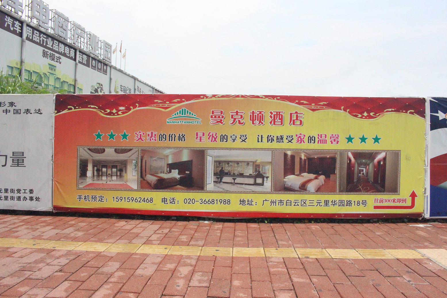 供應(yīng)廣州*最便宜的圍墻廣告公司哪里/好