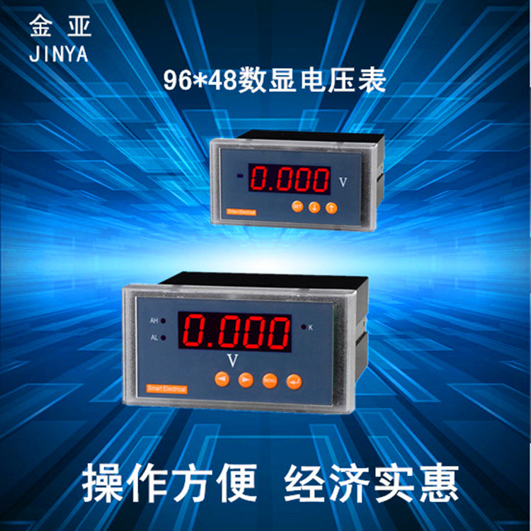 供應(yīng)交流數(shù)顯電壓表，PZ194U交流數(shù)顯電壓表 三相交流數(shù)顯電壓表