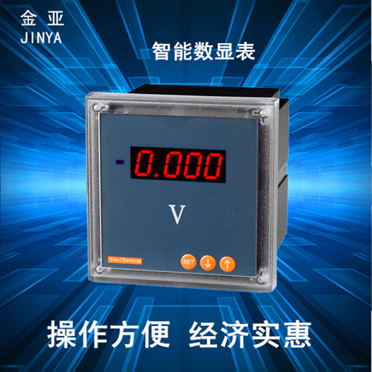 供應(yīng)數(shù)顯交流電壓表，單相數(shù)顯交流電壓表，PZ800H-A2數(shù)顯交流電壓表