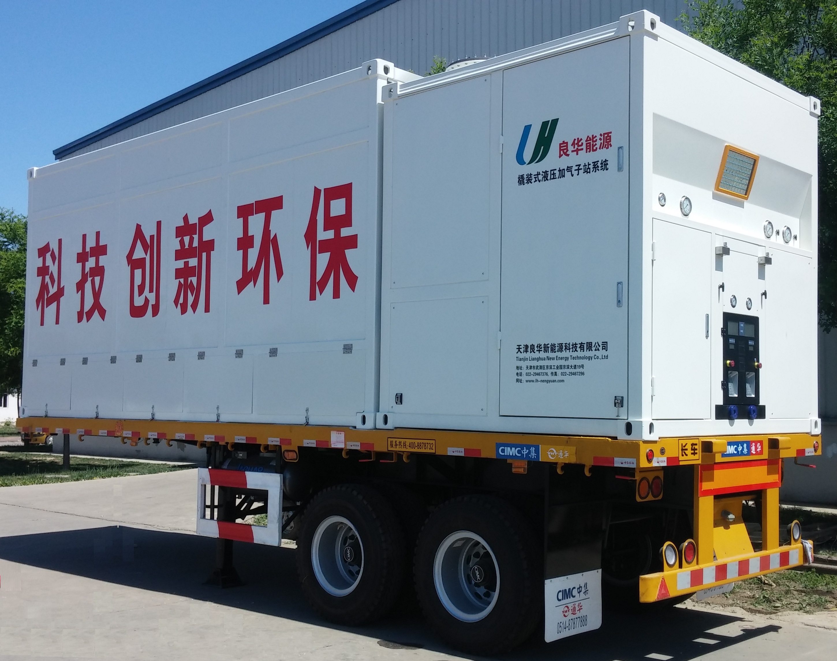 供應(yīng)液壓CNG子站拖車，河北液壓CNG子站拖車改造電話，河北液壓CNG子站拖車安裝