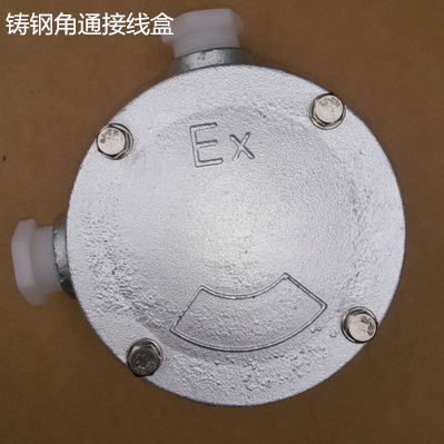 供應(yīng)鑄鋼接線盒角通