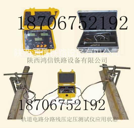 供應(yīng)電務(wù)軌道電路分路殘壓定壓測試儀