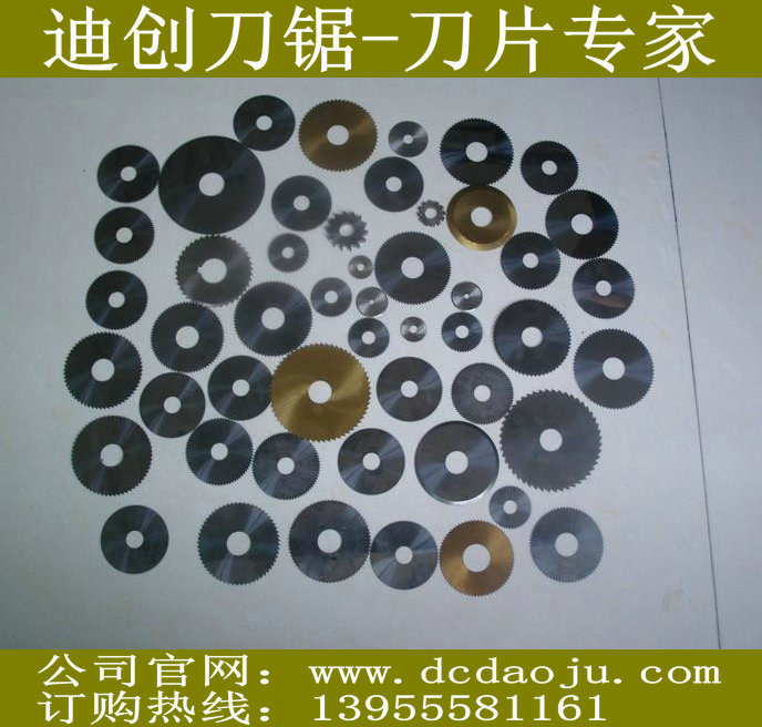 供應(yīng)切口銑刀-切縫鋸片-鋸片銑刀