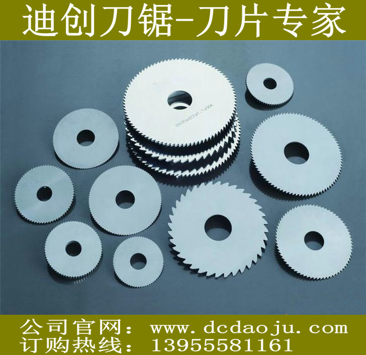 供應(yīng)切口銑刀-切縫鋸片-鋸片銑刀