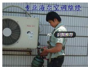 供應廣州海珠華凌空調(diào)維修，不制冷加雪種
