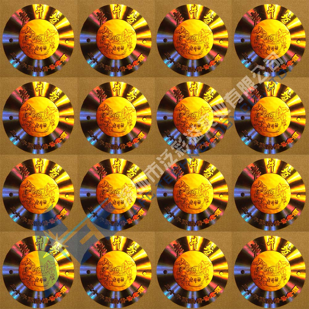 供應(yīng)深圳寶安沙井防偽商標(biāo)印刷廠，制作各類激光防偽標(biāo)簽