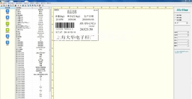 供應(yīng)南寧超市條碼電子秤-18677236928