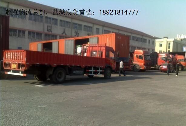 鹽城到杭州物流專線公司