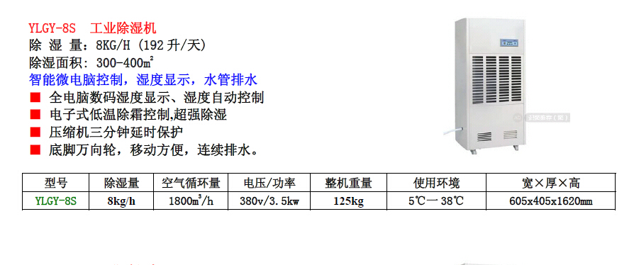 供應(yīng)上海夏季*倉庫除濕器節(jié)能*上海懿凌