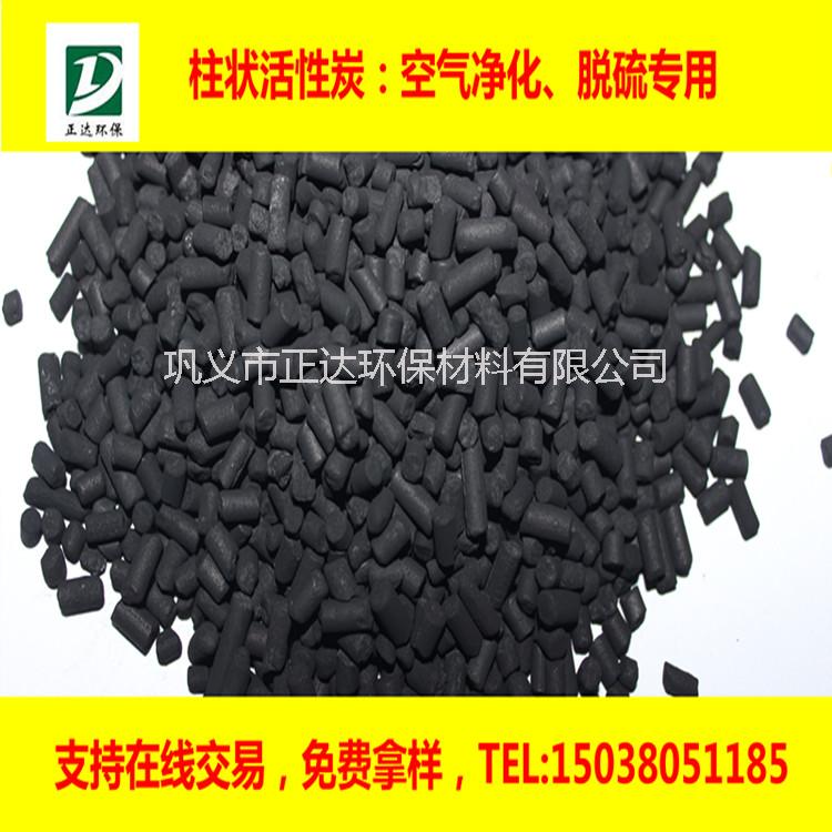 脫硫脫硝空氣凈化用煤質(zhì)柱狀活性炭廠家直銷(xiāo)