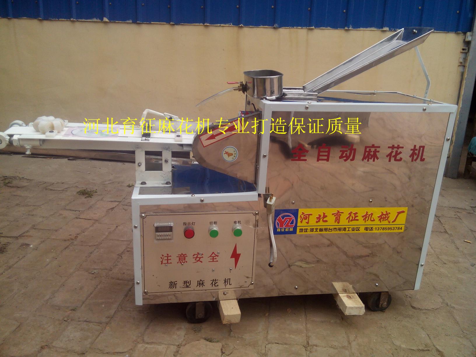 供應(yīng)商用麻花機(jī)，商用麻花機(jī)廠家