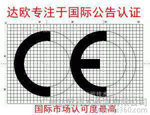 供應(yīng)CE認(rèn)證