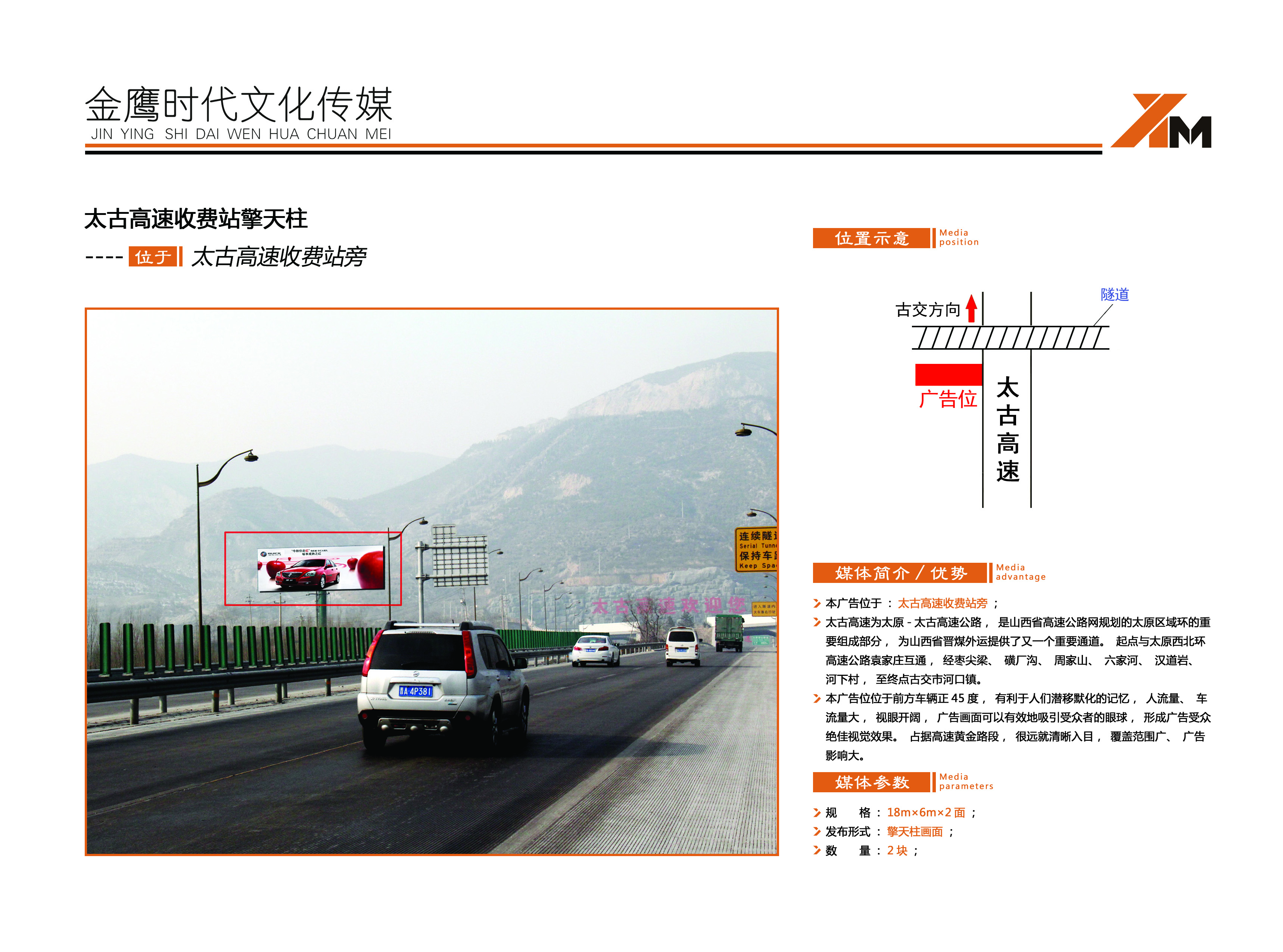 供應太原環(huán)城高速單立柱高炮廣告牌戶外廣告牌