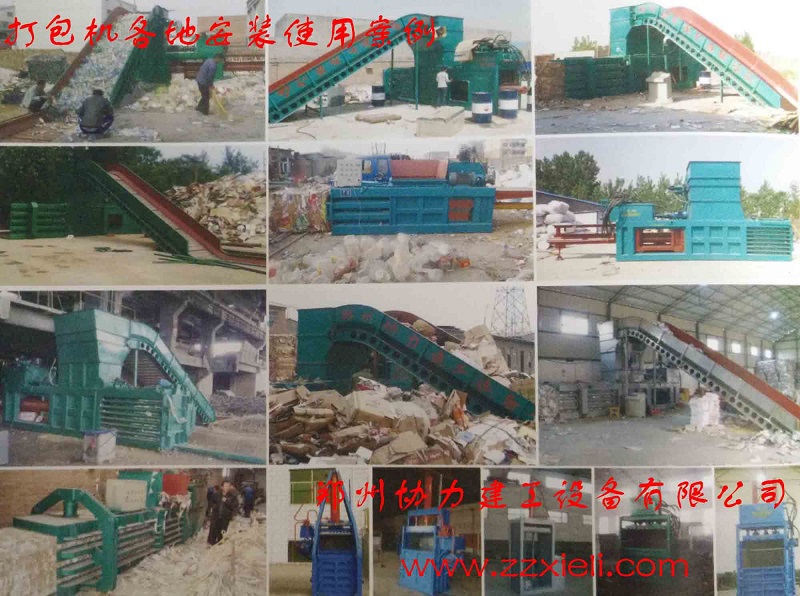 供應(yīng)用于環(huán)保的遼寧臥式廢紙打包機(jī)報價