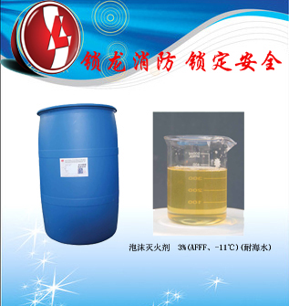 供應3%AFFF-HH耐寒型水成膜泡液