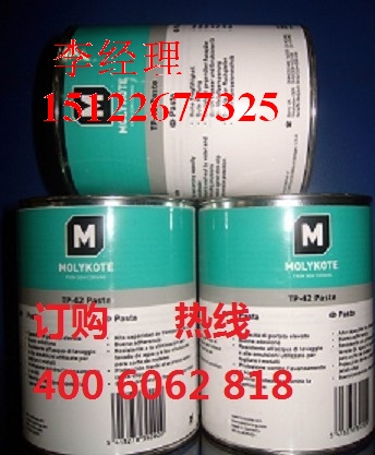 供應(yīng)molykote TP42 paste 道康寧