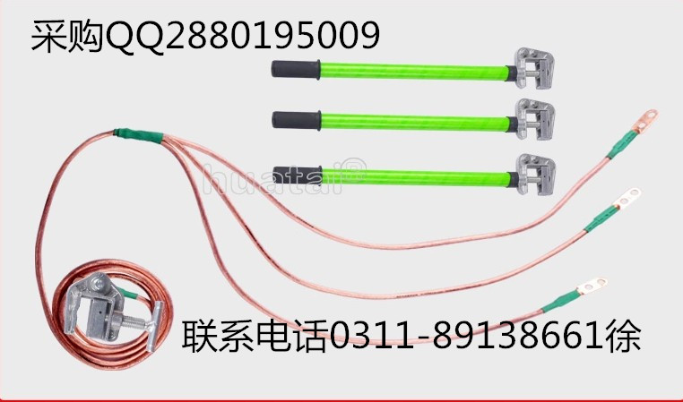 供應供應華泰攜帶型短路接地線廠家直銷