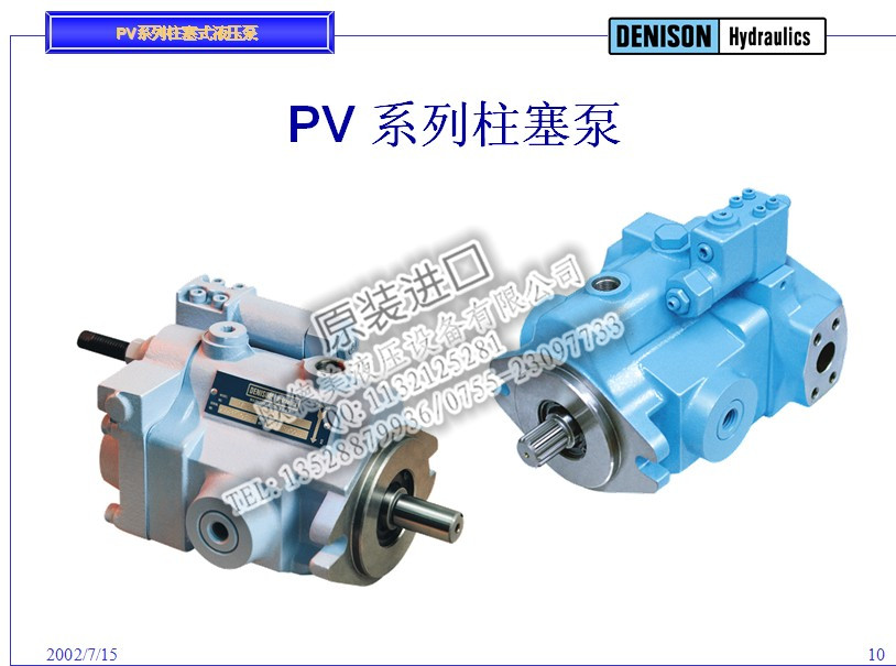 供應丹尼遜液壓泵PVT152R1EJ03BB0