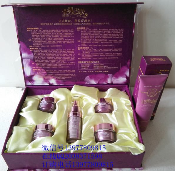 供應(yīng)供應(yīng)歆蔻化妝品五合一218元祛斑美白滋潤保濕白里透紅收宿毛孔