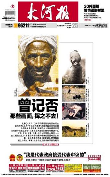 河南日報登報電話|河南日報登報