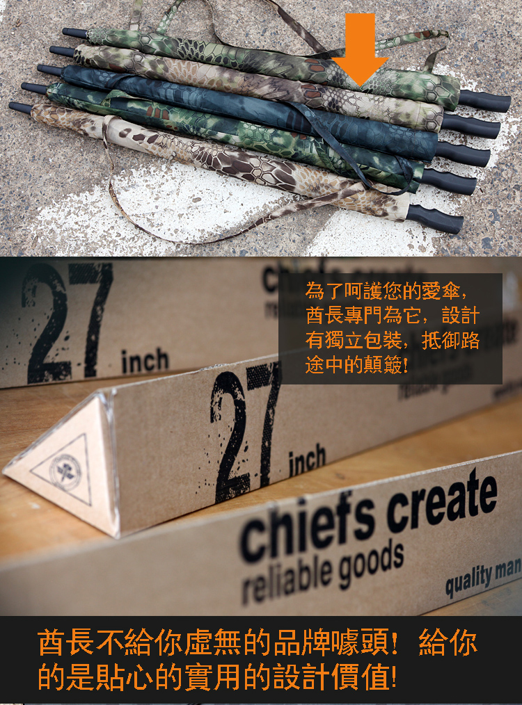供應(yīng)迷彩27寸高端傘定做 廣州迷彩27寸高端傘定做 迷彩27寸高端傘定做價(jià)格