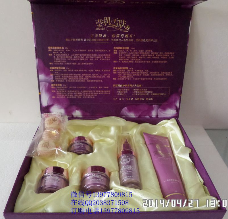 供應(yīng)供應(yīng)歆蔻化妝品五合一218元祛斑美白滋潤保濕白里透紅收宿毛孔