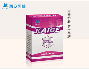 供應(yīng)鴿藥,【*寶】*