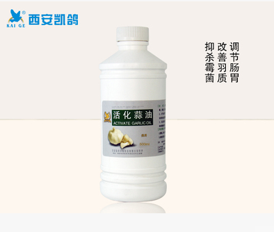 供應(yīng)用于鴿病 的鴿子藥,日本【活化蒜油】500g/瓶