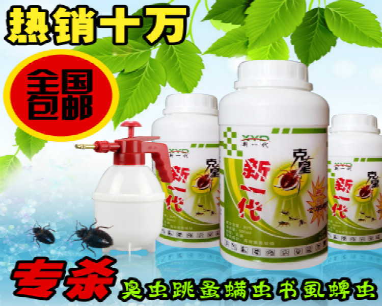 供應深圳滅殺臭蟲跳蚤策略深圳南山專業(yè)殺蟲公司一次消殺不復發(fā)