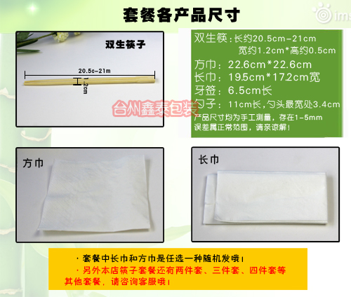 供應(yīng)禾之冠?一次性單獨(dú)竹制筷子兩件套，環(huán)保衛(wèi)生筷批發(fā)