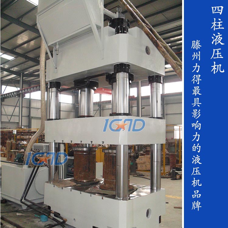 供應(yīng)用于工業(yè)的三梁四柱液壓機(jī)滕州力得315液壓機(jī)設(shè)備 315三梁四柱液壓機(jī)