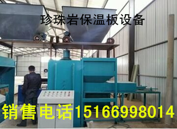 供應用于保溫板生產的外墻珍珠巖板設備