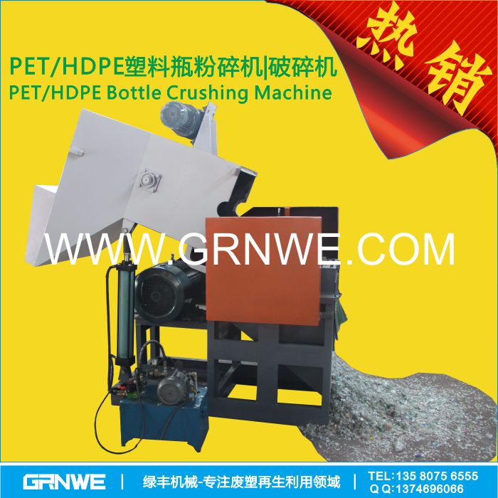 供應(yīng)礦泉水瓶粉碎機破碎機 瓶片破碎清洗