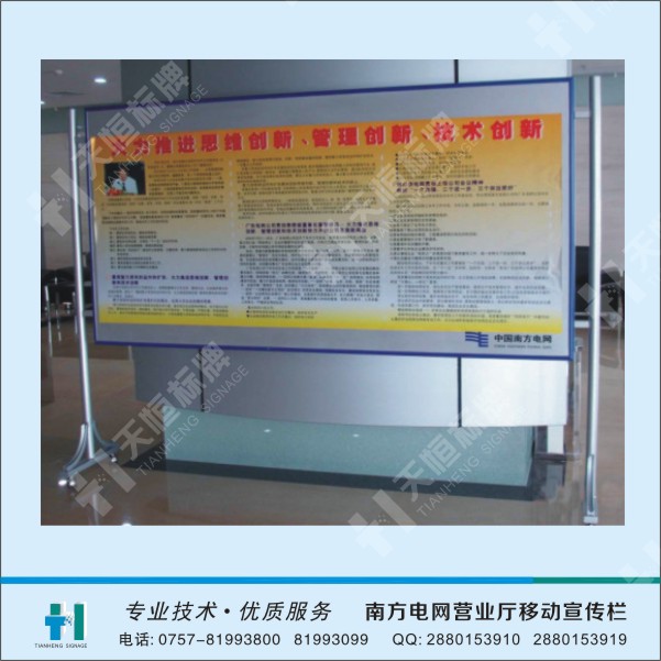 佛山設(shè)計(jì)電力宣傳欄公司/安裝電話